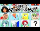 [Hobo Bros]ファンが好き勝手やった場合のスマブラSP[スマブラXハック]