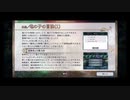 超時空猫？アナザーエデン実況part.1645