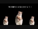アーマードコア6 猫ミーム