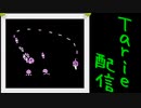 [MUGEN]  実況付きP操作 Tarie配信_419キャラ目  ダiチiョーン