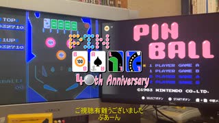 Pinball 40th Anniversary 【FC＆Switch】プレイ