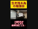大橋　眞　教授　人殺しとは言っていない！