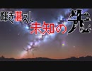 【ポケモンSV】輝き湛えし未知の先【カミツオロチ】
