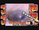 鼓膜ギリギリイヤースコープ