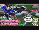 [EXVS2OB]私、射撃苦手なのよね～(大嘘)[インパルスガンダム(ルナマリア搭乗)視点][23/2/6調整前][VOICEVOX実況解説]