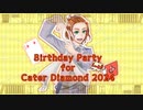 【人力ツイステ】Birthday Party for Cater Diamond 2024