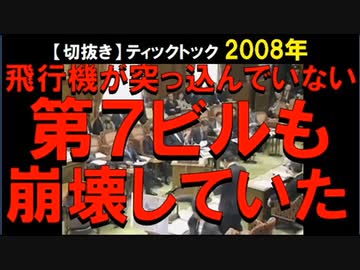 2008年情報　えっ、そうだったのか。知らんかった･･･。20年以上前だけど･･･。これってかなりやばいんじゃないの？