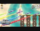 【実況】ワンダーパワーで喋花虐が止まらない【スーパーマリオブラザーズワンダー】#32
