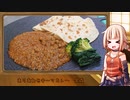 OИEのテキトーおうちご飯　＃59「ありあわせキーマカレー」