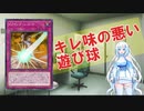 【クソカード医学会報告書】イクイップ・シュート