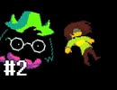 [Hobo Bros]Deltaruneを実況プレイ Part 2