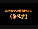 【実況】友人と同じポケモンを捕まえてはいけないアルセウス part61