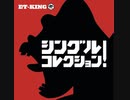 愛しい人へ 2010/ET-KING【FULL】