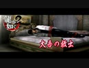 龍が如く2 #6 近江の大侵攻　ネタばれ注意！