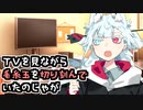 TVを見ていた時の話