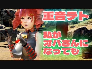 【重音テト】私がオバさんになっても【森高千里】