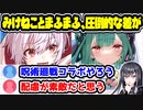 ホロライブの元・潤羽るしあ（みけねこ）とまふまふ、登録者数とイベントで圧倒的な差が出てしまう