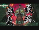 【ゼルダの伝説Totk】このハイラルで一番自由な奴が勇者だ！【実況】Part５０