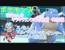 【ポケットモンスターSV】咲ちゃんのキラキラランクマ対戦録特別編第2弾①【なんちゃってVOICEROID実況】