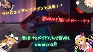 【Minecraft】魔理沙とメイドたちで冒険しminecraft　part14【ゆっくり実況】