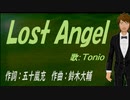 【TONIO】Ｌｏｓｔ Ａｎｇｅｌ【カバー曲】