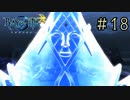 【字幕プレイ】トリガーハッピーが贈るBAYONETTA2 #18