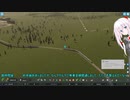 Cities Skylines2実況7【シティーズ：スカイライン2】（オリキャラボイロ）