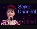 【ネイティブHD】 松田聖子 －（Sunshine） P･R･E･S･E･N･T