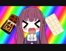 チョコ食べたい / ヨアケマナコ feat.夏色花梨