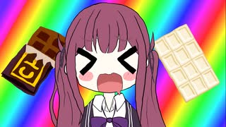 チョコ食べたい / ヨアケマナコ feat.夏色花梨