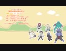 姫様“拷問”の時間です ED