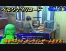ペルソナ３リロード　隠者ランク２　オンラインゲームをする　５月３日　メインストーリー攻略　＃３４　【P３R】