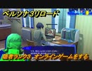 ペルソナ３リロード　隠者ランク３　オンラインゲームをする　５月５日　メインストーリー攻略　＃３６　【P３R】