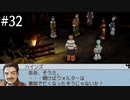 【初見実況】ラプソディアを実況してみた【その32】