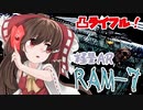 【ゆっくり実況】俺が勝てないのはどう考えてもお前らが強いMWⅢその１５【CoD:MWⅢ】