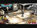 【デジモンワールド実況プレイ＃31】2度目の裏次元！と闘技場！【ニチアサにデジモン！】