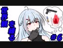 【ゲーム制作】美少女TPSゲームを作るんだぜ＃06