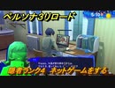 ペルソナ３リロード　隠者ランク４　ネットゲームをする　５月１０日　メインストーリー攻略　＃４５　【P３R】