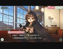 天華百剣 -斬-　灼眼のシャナコラボイベント　世界の均衡を守る者　2章　二つの紅蓮