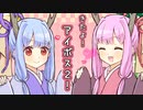 【令和最新版】アイボス２姉妹ちゃんが可愛いので喋ってもらう