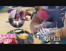 □■ポケモンSV 藍の円盤をまったり実況 part10【女性実況】
