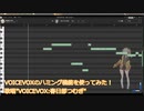 【春日部つむぎ】VOICEVOXのハミング機能使ってみた！【イタズラなkiss】