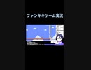 スーパーマリオメーカー2ゲーム実況：シーソーを使った加速で謎ゴール！【ファンキキ切り抜き　マリメ2】