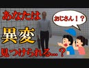 【８番出口】ついにおじさんに変化が！？『４人実況』