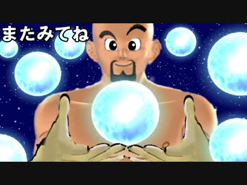 この無礼者め！超トランスボール全部ぼっくのだもぉーん！ピュッ！