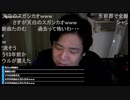 七原くん2024年2月3日 深夜の鬱原くん　ライン人の休日➃