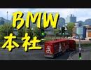 【Euro Truck Simulator 2】ペーパー歴10年がドイツのガレージぜんぶ買う（#195）【実況プレイ】