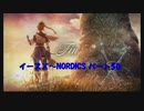 【ネタバレ注意】イースⅩ#50