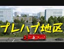 【Euro Truck Simulator 2】ペーパー歴10年がドイツのガレージぜんぶ買う（#197）【実況プレイ】