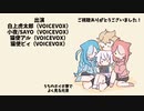 【ソフトウェアトーク劇場】仲良しとらねこ